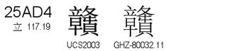 U+25AD4